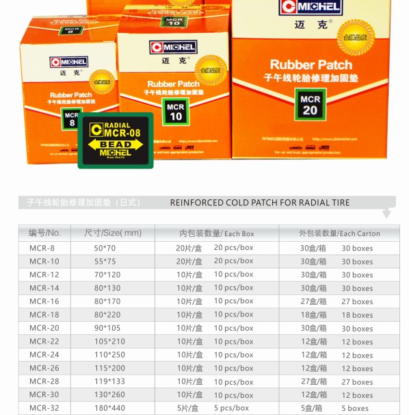 Michel 50 × 70mm Reinforced Cold Tire Patch Rubber ISO9001 3